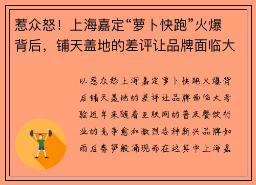 惹众怒！上海嘉定“萝卜快跑”火爆背后，铺天盖地的差评让品牌面临大考验！